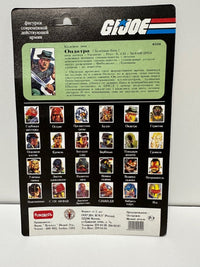 Load image into Gallery viewer, Funskool Vintage G.I. Joe Muskrat 1995
